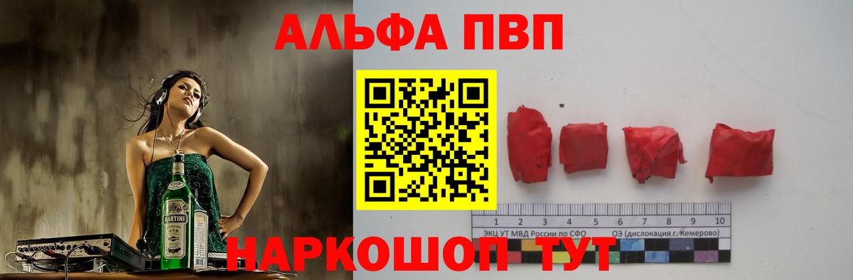 A PVP Соль Энгельс