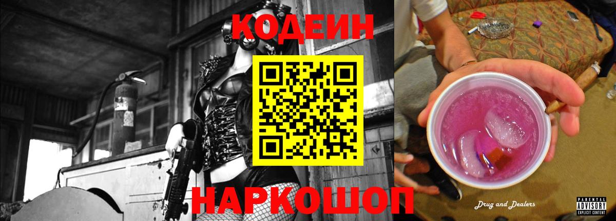 Кодеиновый сироп Lean напиток Lean (лин)  Вход с VPN  Энгельс  Кодеиновый сироп Lean напиток Lean (лин) 