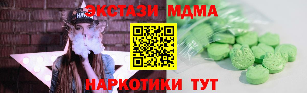 Ecstasy VHQ Энгельс