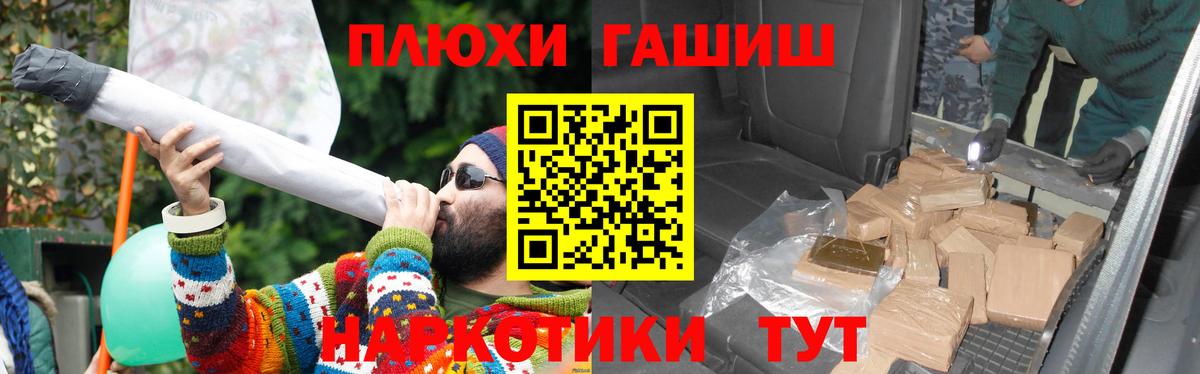 ГАШ ice o lator Энгельс