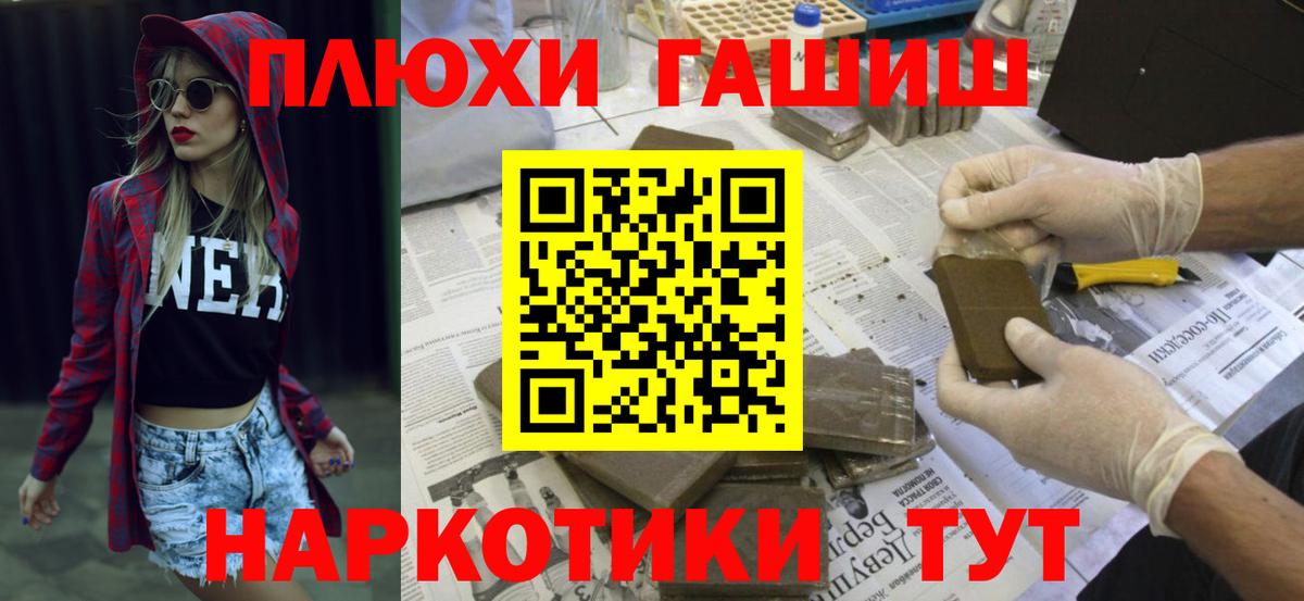 Гашиш  ГАШ ice o lator  Вход с VPN  ГАШИШ 40% ТГК  Энгельс 