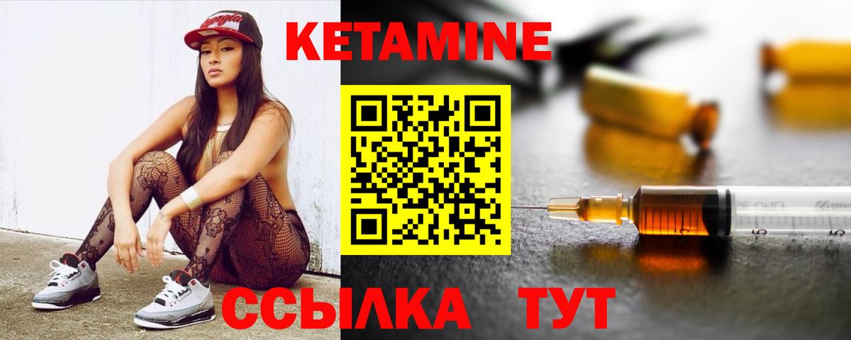 КЕТАМИН VHQ  Кетамин VHQ  mega как войти  Вход с VPN  Энгельс 