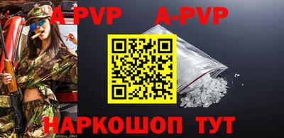 ALPHA PVP Бузулук