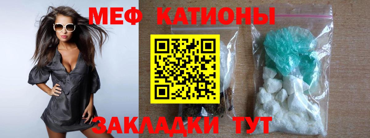 МЕФ кристаллы Энгельс