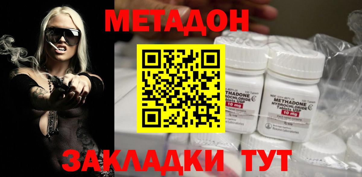 МЕТАДОН мёд  гидра ссылка  Метадон белоснежный  Энгельс  Вход с VPN 