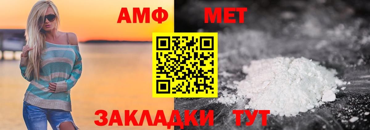 Метамфетамин  Вход с VPN  Энгельс  МЕТАМФЕТАМИН кристалл 