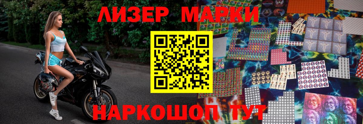 Марки NBOMe 1,8мг  Марки NBOMe 1,8мг  Энгельс  Вход с VPN 