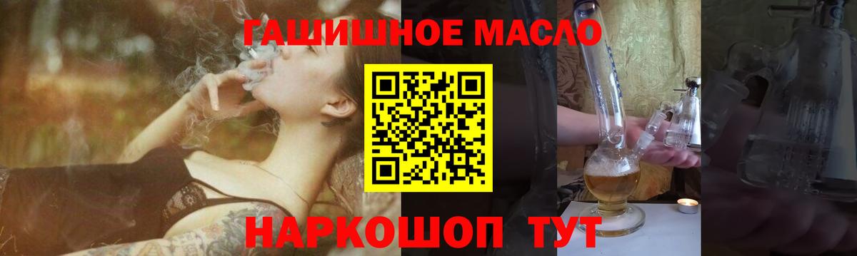 Энгельс  ТГК гашишное масло  ТГК гашишное масло  где можно купить наркотик  Вход с VPN 