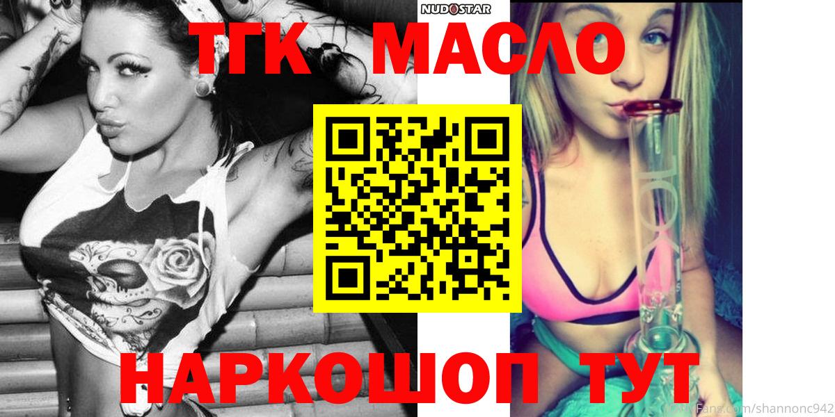 Дистиллят ТГК THC oil Энгельс